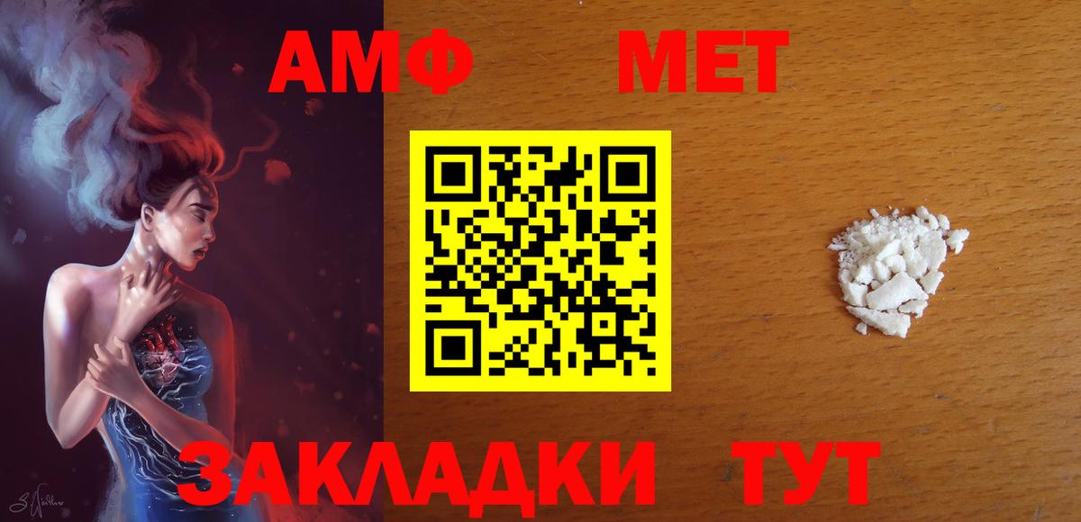 МЕГА как войти  Вход с VPN  Amphetamine  Тамбов  АМФ 97% 