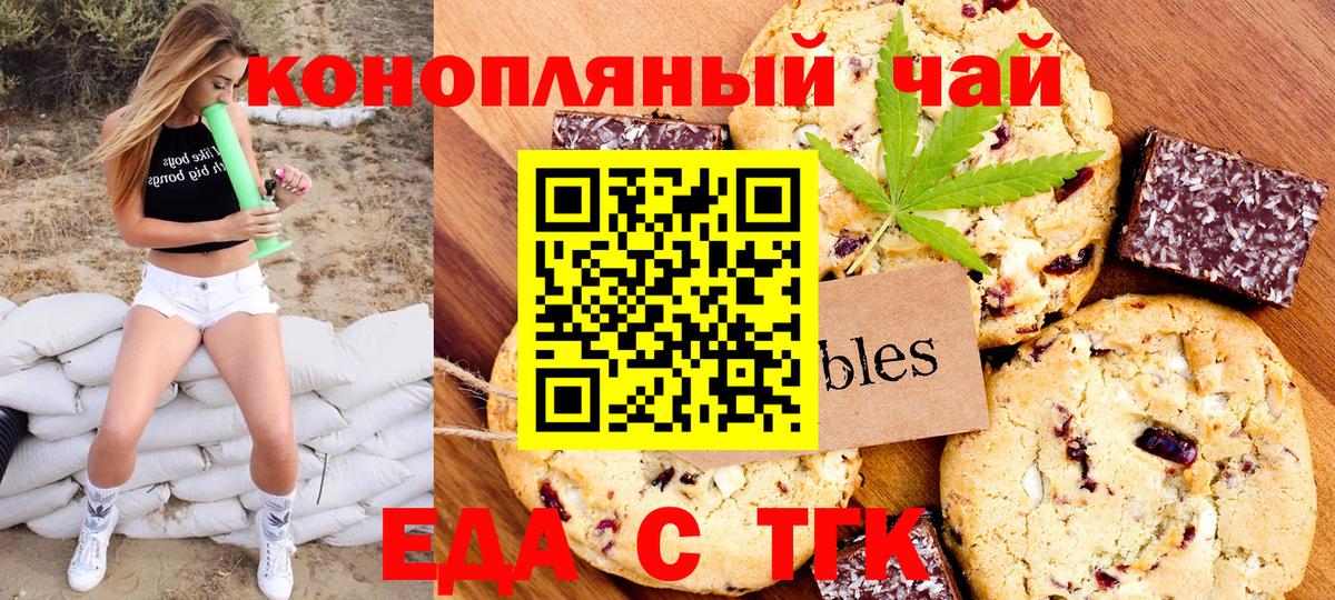 Cannafood конопля Тамбов