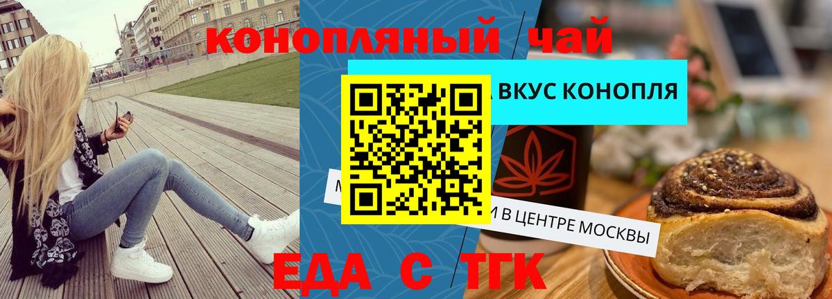Тамбов  Cannafood конопля  Вход с VPN 