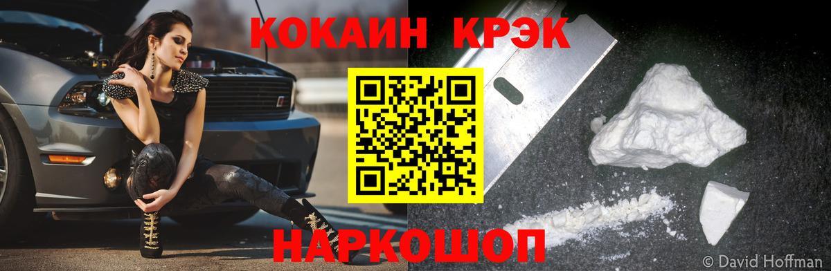 Кокаин 97% Тамбов