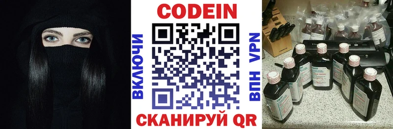 Кодеиновый сироп Lean Purple Drank  Тамбов 
