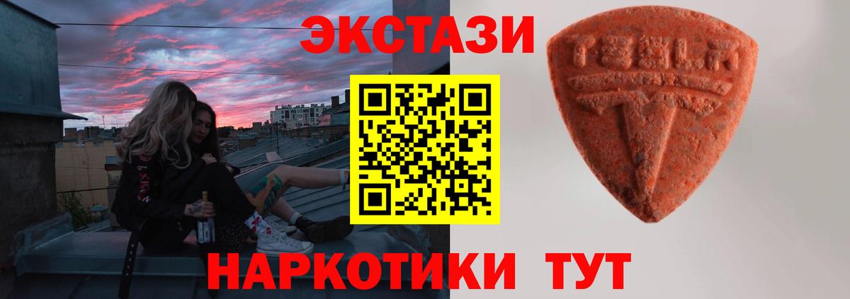 ЭКСТАЗИ TESLA  Вход с VPN  Ecstasy Дубай  Экстази  blacksprut ссылки  Тамбов 