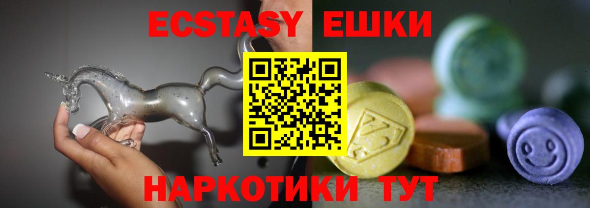 ЭКСТАЗИ круглые Тамбов