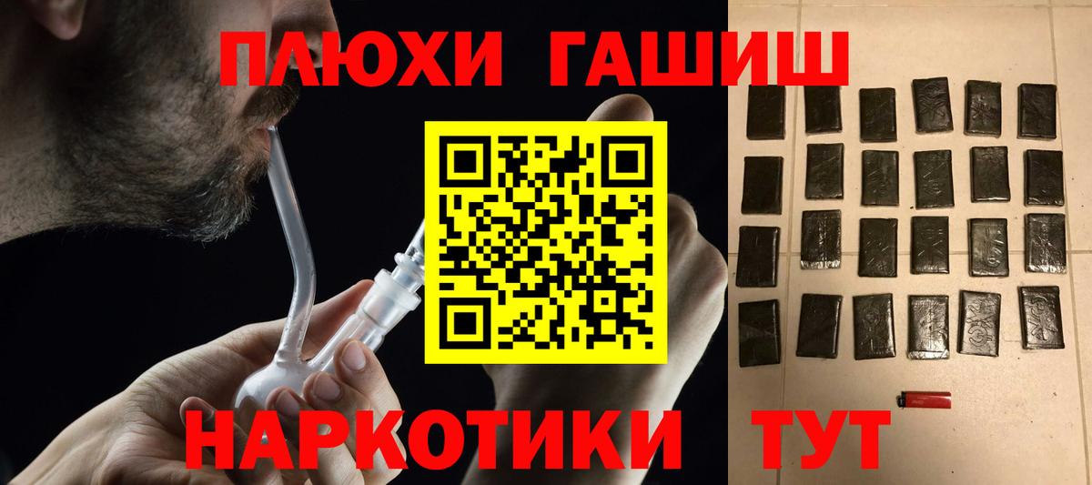 Гашиш хэш Тамбов
