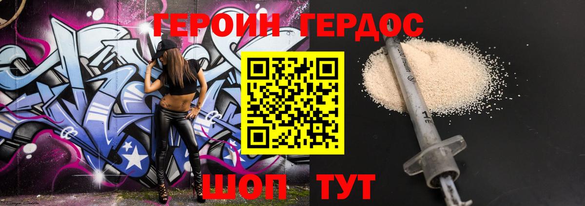ГЕРОИН герыч  Героин  Тамбов  Вход с VPN 