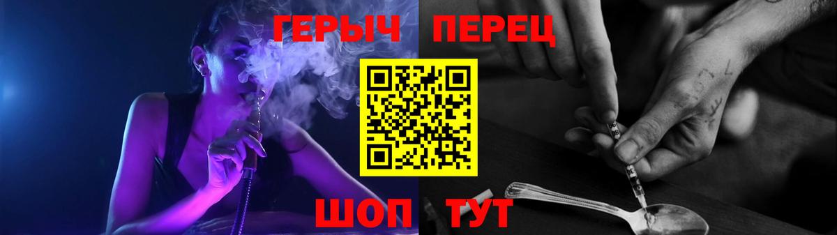 ГЕРОИН хмурый Тамбов