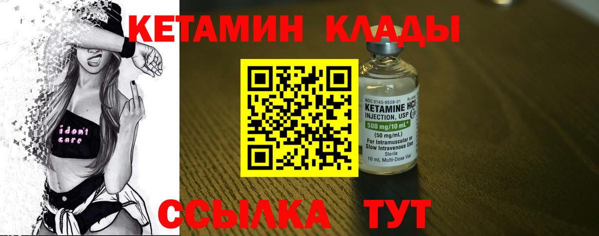 Тамбов  Кетамин ketamine  Кетамин ketamine  Вход с VPN 