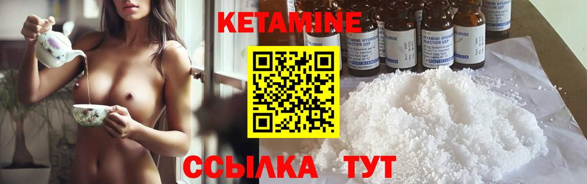 Кетамин VHQ Тамбов