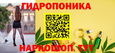 гидропоника Северобайкальск