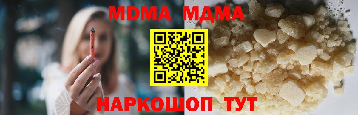Тамбов  МДМА кристаллы  МДМА молли  МДМА  Вход с VPN 