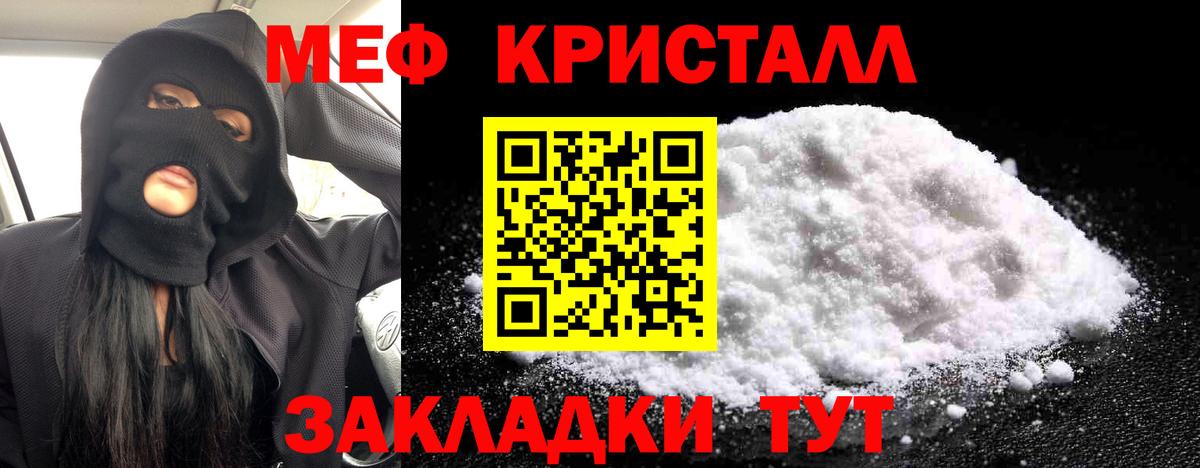 Мефедрон  МЯУ-МЯУ  Тамбов  Меф кристаллы  МЕФ мяу мяу  Вход с VPN 