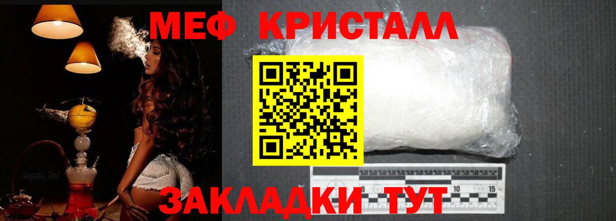 Меф мяу мяу Тамбов