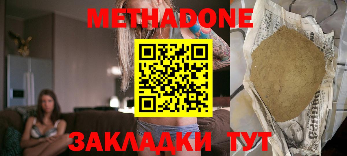 маркетплейс официальный сайт  Вход с VPN  Тамбов  Метадон мёд 