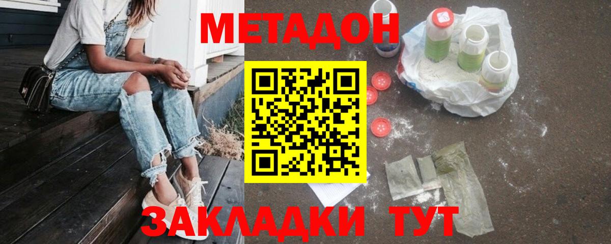 Метадон VHQ Тамбов