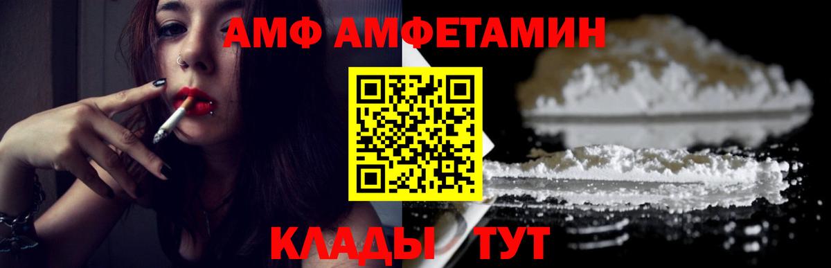 Тамбов  Метамфетамин витя  Вход с VPN 