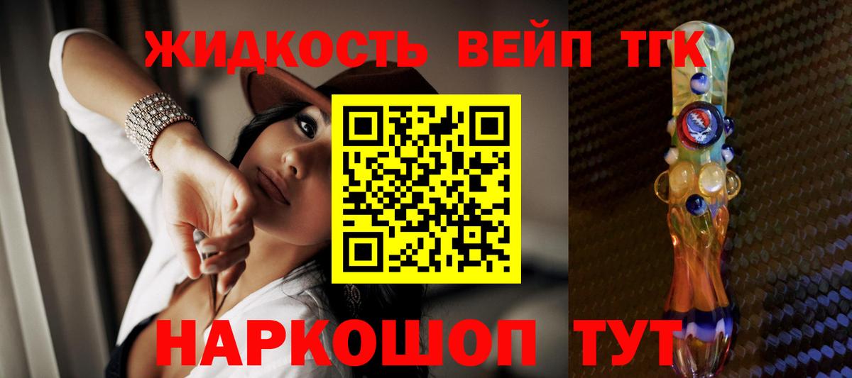 Дистиллят ТГК вейп с тгк Тамбов