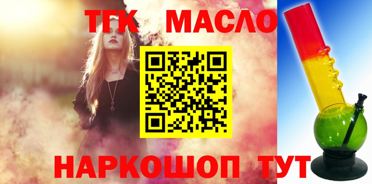 Тамбов  Дистиллят ТГК вейп  Вход с VPN 